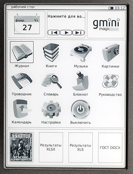 Gmini MagicBook C6LHD