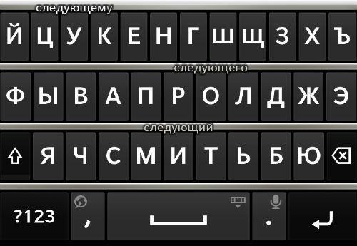 Скриншот BlackBerry 10