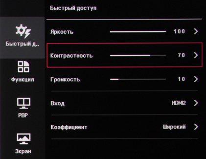 ЖК-монитор LG 31MU97, меню установок