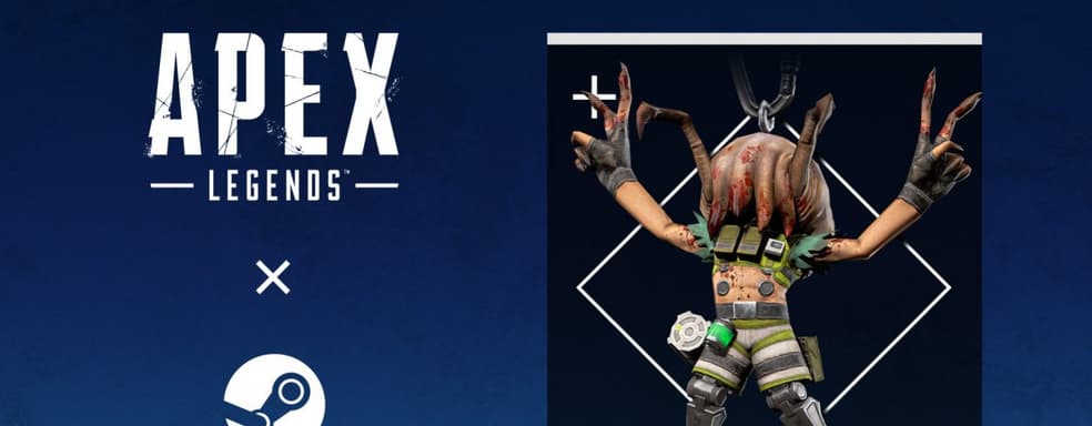 Apex Legends получит эксклюзивные брелки для Steam