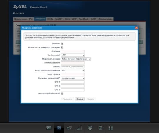 Настройка Zyxel Keenetic Настройка Zyxel Keenetic