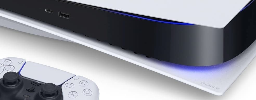 PlayStation 5 будет стоить 600 долларов США