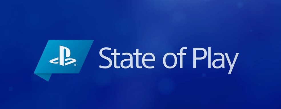 Слух: скоро Sony анонсирует State of Play — презентация пройдёт 19 августа