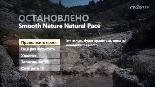 Билайн ТВ Запись и Воспроизведение