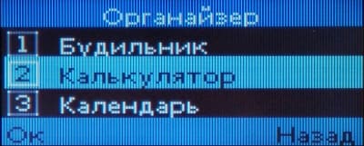 Мегафон Минифон Slim органайзер