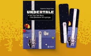 Книга «Undertale. Как игра Тоби Фокса стала феноменом поп-культуры» вышла в России