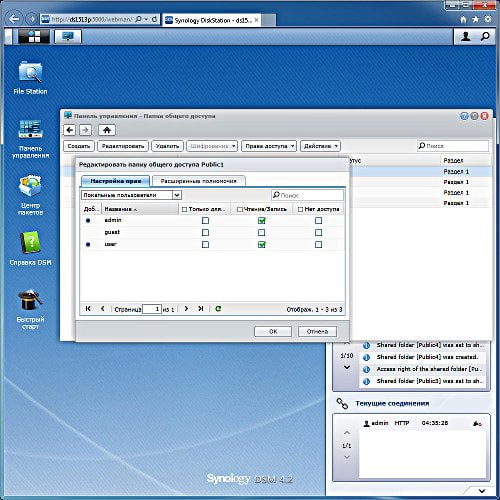 Настройка Synology DS1513+