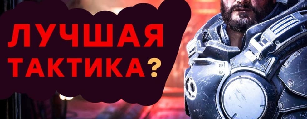 [Стрим] - XCOM не актуален! Проходим Gears Tactics