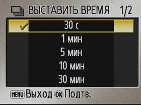 Nikon COOLPIX S4, Меню