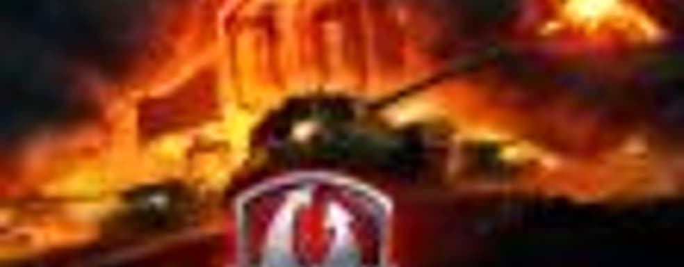 Wargaming намерена «перезагрузить» формат танкового киберспорта