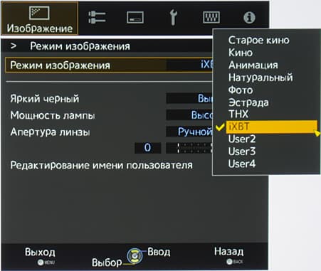Проектор JVC DLA-X700RBE, меню