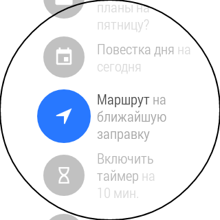 Скриншот Android Wear