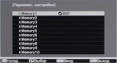 Проектор Epson EH-TW9100, меню