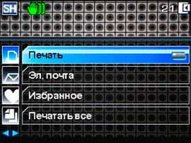 Kodak Easyshare V570, меню