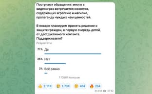 Спикер Госдумы: в январе примем решения о защите граждан от видеоигр с насилием и чуждыми ценностями
