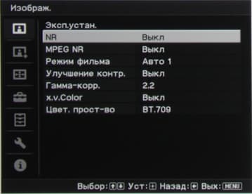 Проектор Sony VPL-HW50ES, меню