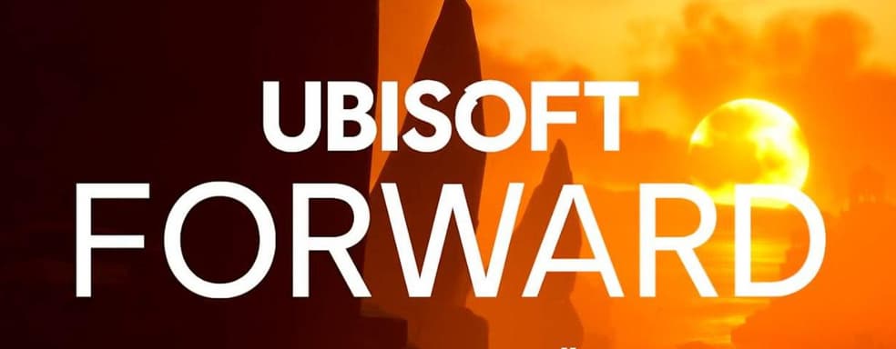 [СТРИМ] Принца покажут? Смотрим Ubisoft Forward