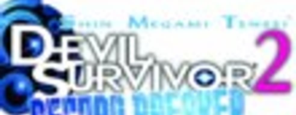 Devil Survivor 2: Record Breaker выйдет в США 5 мая