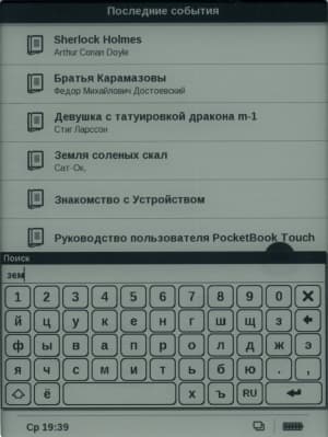 PocketBook Touch — Поиск