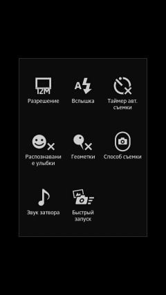 Sony Xperia S — настройки камеры