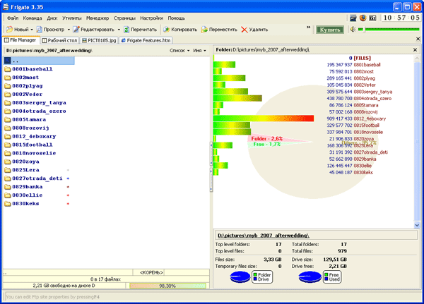 Менеджер размеров Frigate