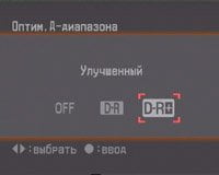 Оптимизация динамического диапазона