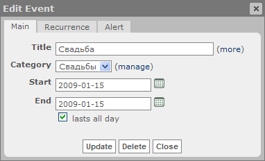 Создание нового события в HipCal