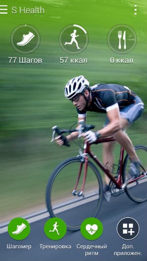 Скриншот приложения Gear Fit Manager Скриншот приложения Gear Fit Manager