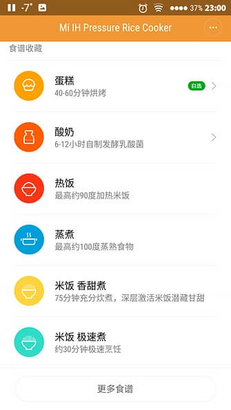 Индукционная рисоварка Xiaomi MiJia