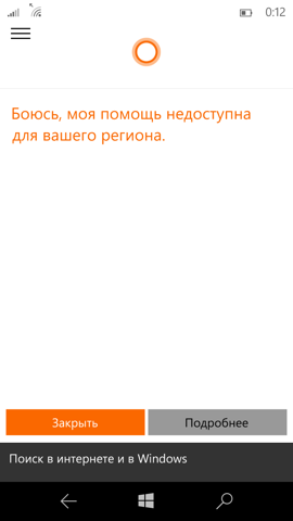 Предварительный обзор Windows 10 Mobile. Скриншоты. Cortana