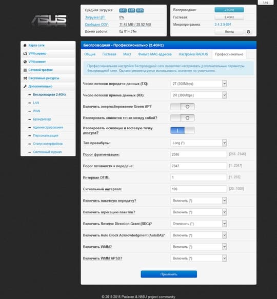 Настройки альтернативной прошивки Asus RT-N11P Настройки альтернативной прошивки Asus RT-N11P