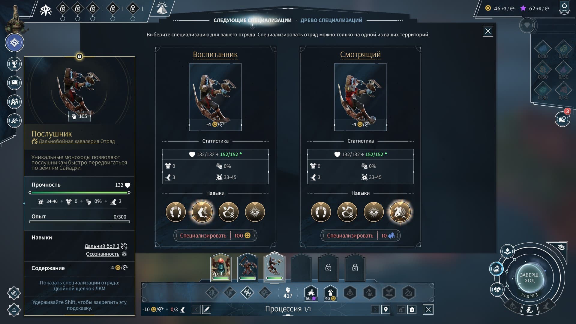 Варианты развития воина