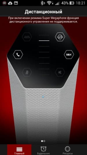 Функциональность колонки Creative Sound BlasterAxx Axx 200