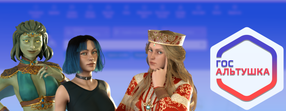 «Альтушка с Госуслуг» теперь не мем про «пьяных танкистов», а игра. Разработчик готовится повторить успех экшена «Русы против Ящеров»