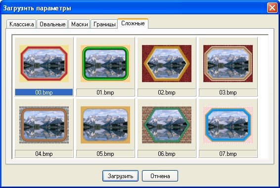 Предустановленные параметры рамок ART Frames
