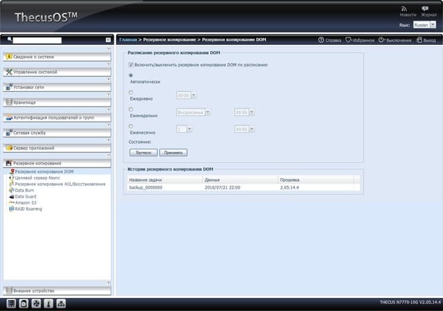 веб-интерфейс Thecus N7770-10G веб-интерфейс Thecus N7770-10G
