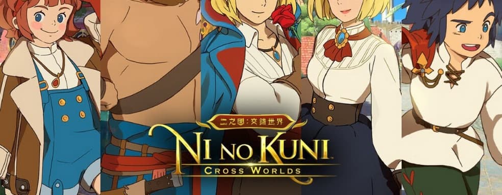 Мобильная Ni no Kuni: Cross Worlds готовится к европейскому релизу после успеха в Японии