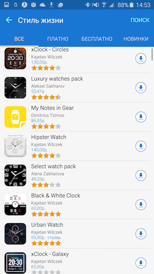 Скриншот смартфонного приложения Samsung Gear Plugin
