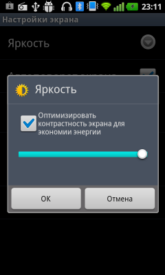 Обзор LG Optimus Sol. Скриншоты. Управление яркостью дисплея