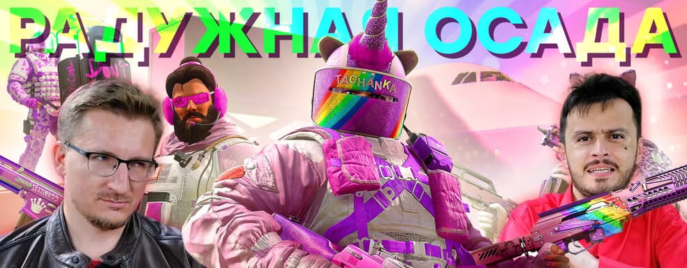 Tom Clancy is spinning in his grave. New RS Siege heroes. New Ubisoft games