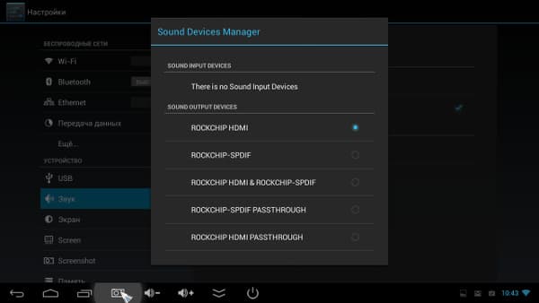 Настройки Xtreamer Multi-Console Настройки Xtreamer Multi-Console