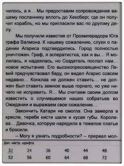 Электронная книга (читалка) Digma s602 с экраном Pearl HD, QWERTY-клавиатурой и FM-приемником