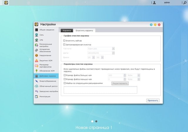 Интерфейс ADM