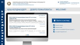 В Казахстане продлят сроки пилотного проекта по использованию биометрии в системе ЭСФ