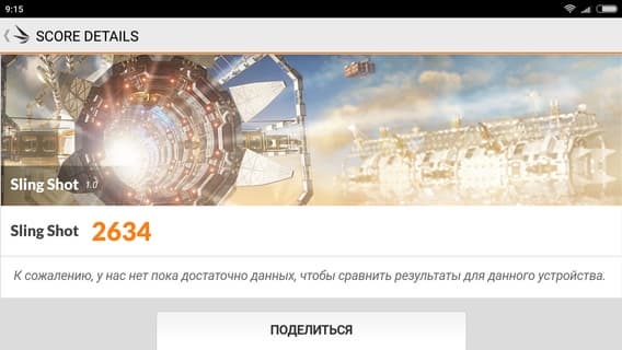 Смартфон Xiaomi Mi Note 2