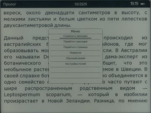 Wexler Flex One - контекстное меню