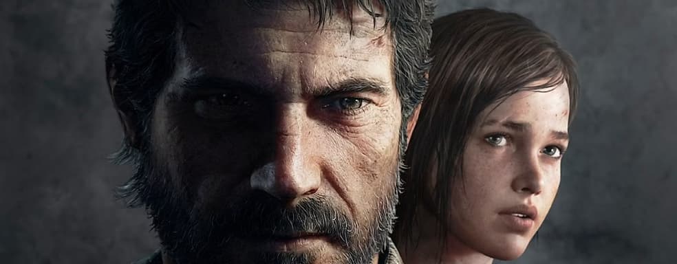 Ремейк The Last of Us огорчил игроков, бракованные PS5 — самое интересное за 21 июля