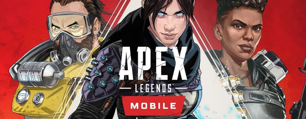 Представлена Apex Legends Mobile. Разработчики раскрыли детали и показали скриншоты