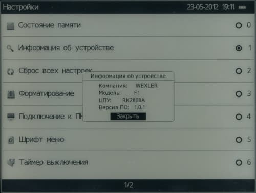 Wexler Flex One - система