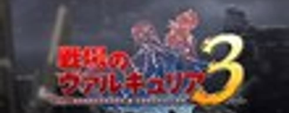 Вступительный ролик Valkyria Chronicles III